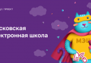 Оплатить посещение кружков и питание детей теперь можно в приложении «Дневник “МЭШ”»