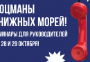 Библиотека Московского дворца пионеров расскажет о старте конкурса «Лоцманы книжных морей» 2026 года