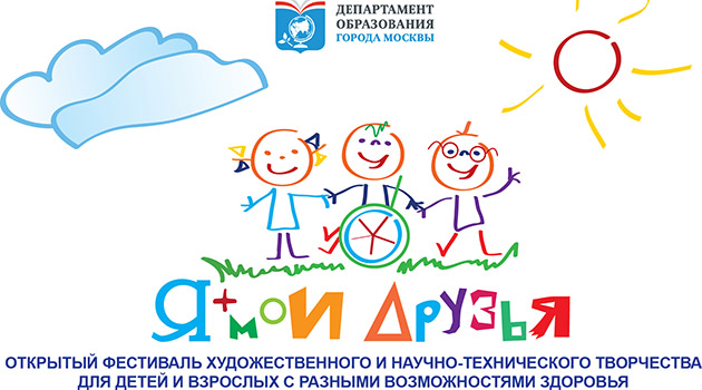 Я и мои друзья, победитель Всероссийского конкурса детской книги 2012 года. Вы лучшие из нас!