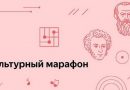 Современные авторы вместе с Яндекс Книгами расскажут школьникам, как писать