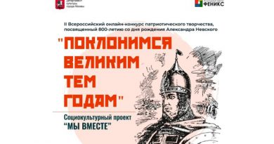 второго Всероссийского онлайн-конкурса патриотического творчества «Поклонимся великим тем годам»